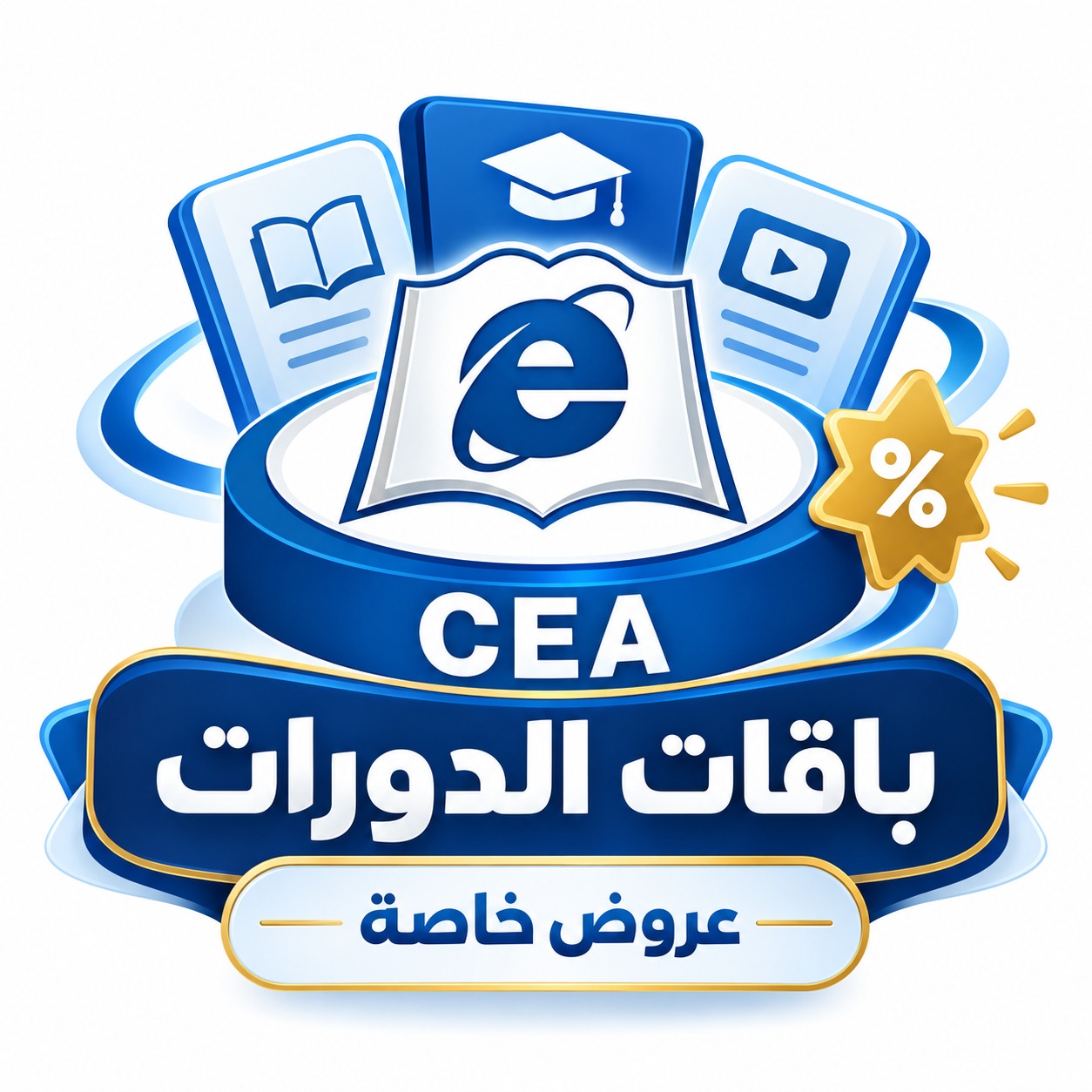باقة التميز الجامعي